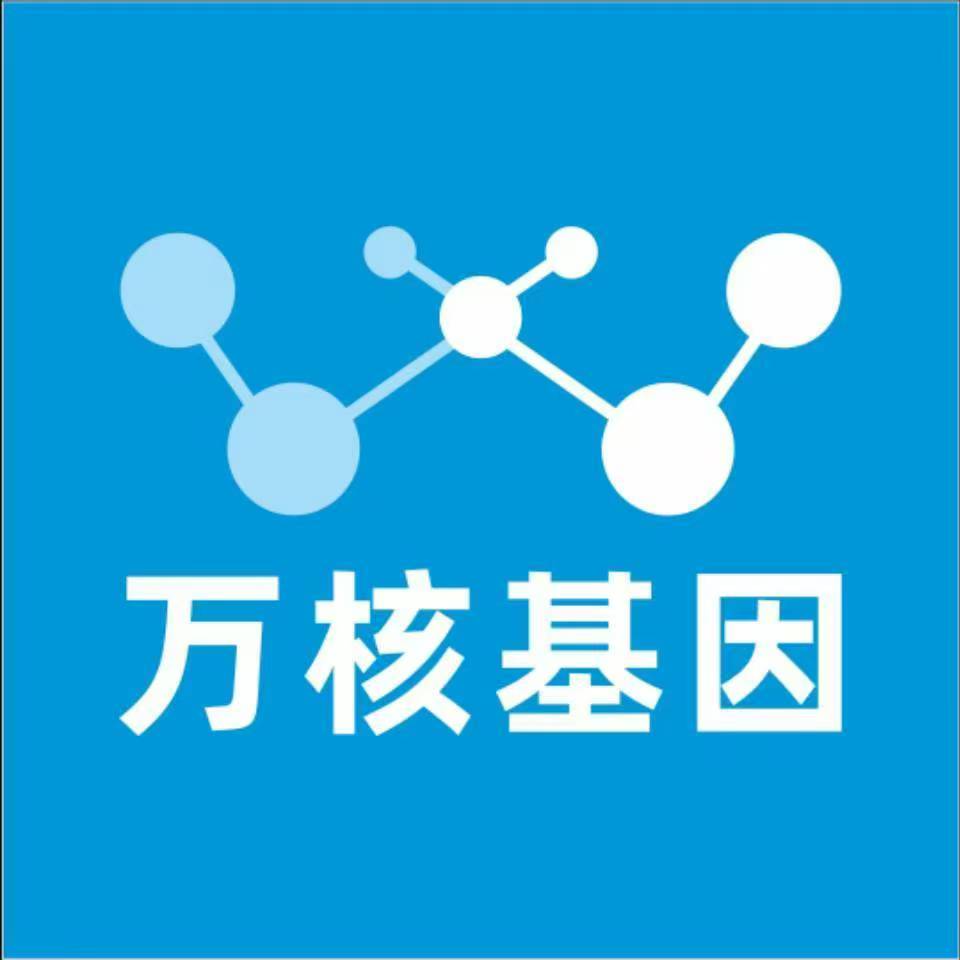 白山江源万核亲子鉴定咨询处